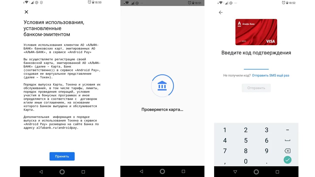 Оплата по QR коду Альфа банк. Альфа банк pay. QR код Альфа банка. Добавить карту в Google pay. Google pay не открывает карты