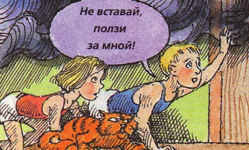 Сюда ползи. При пожаре ползти ползком. передвигаться на четвереньках при пожаре. передвижение ползком при пожаре. при пожаре ползи.