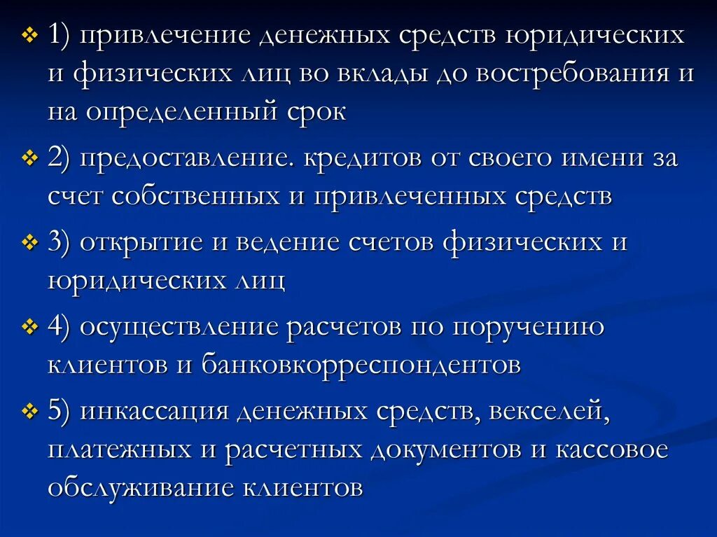 Привлечение средств. Денежные средства привлеченные собственные