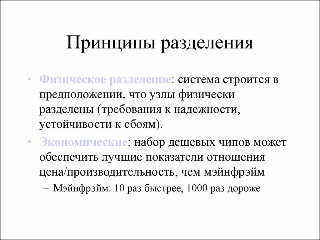Задача распределенных систем