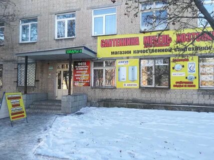 Магазин сантехник коркино