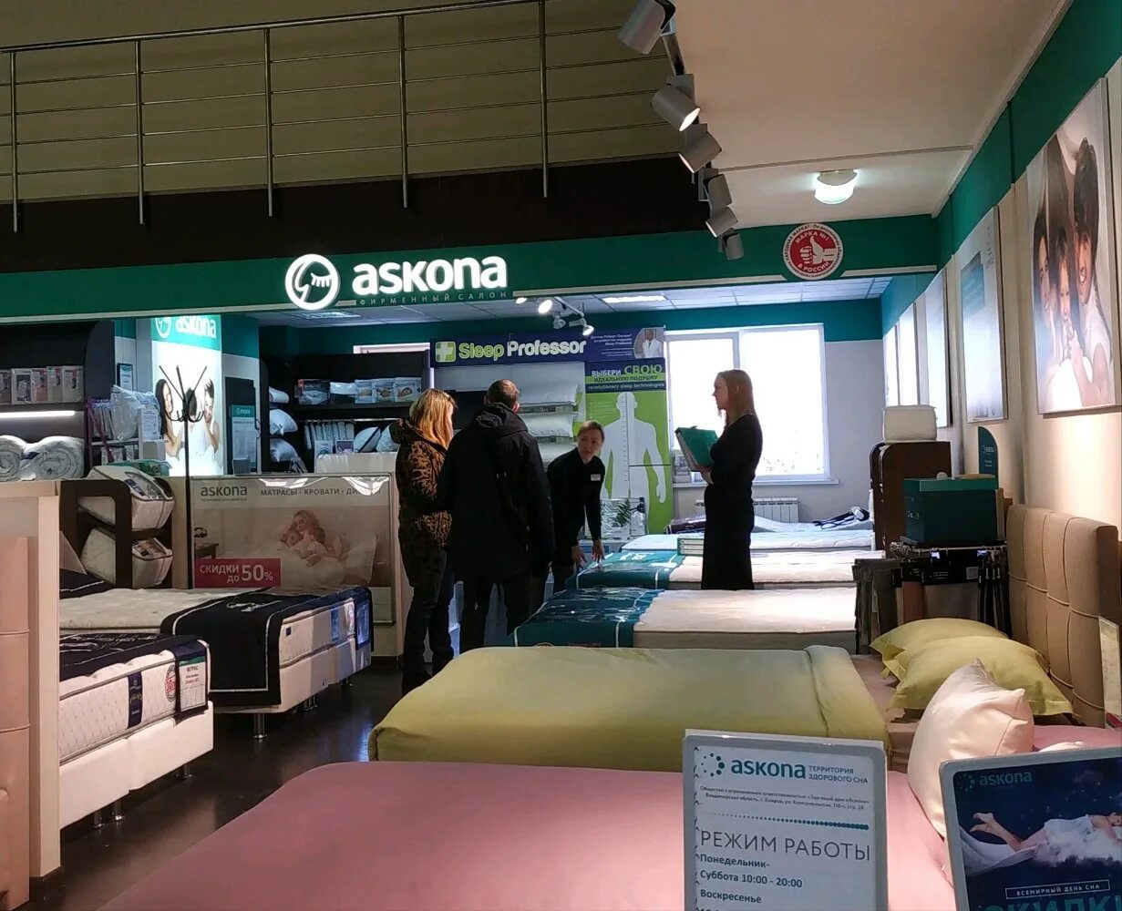 Орматек магазины. Аскона интернет магазин. Аскона скидки. Дисконт центр аскона. Аскона дисконт спб.