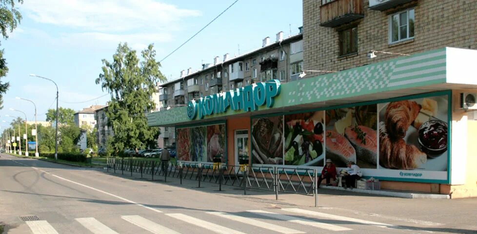 командор лесосибирск. командор новогодние подарки. командор дивногорск набережная. командор дивногорск. улица воронова 24 красноярск.