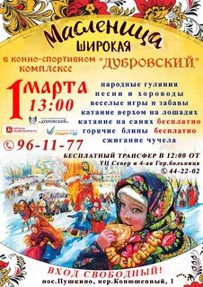 Какого числа проводы