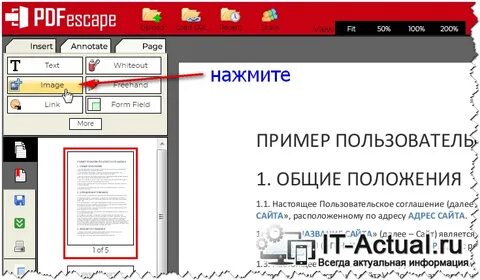 Присоединить пдф
