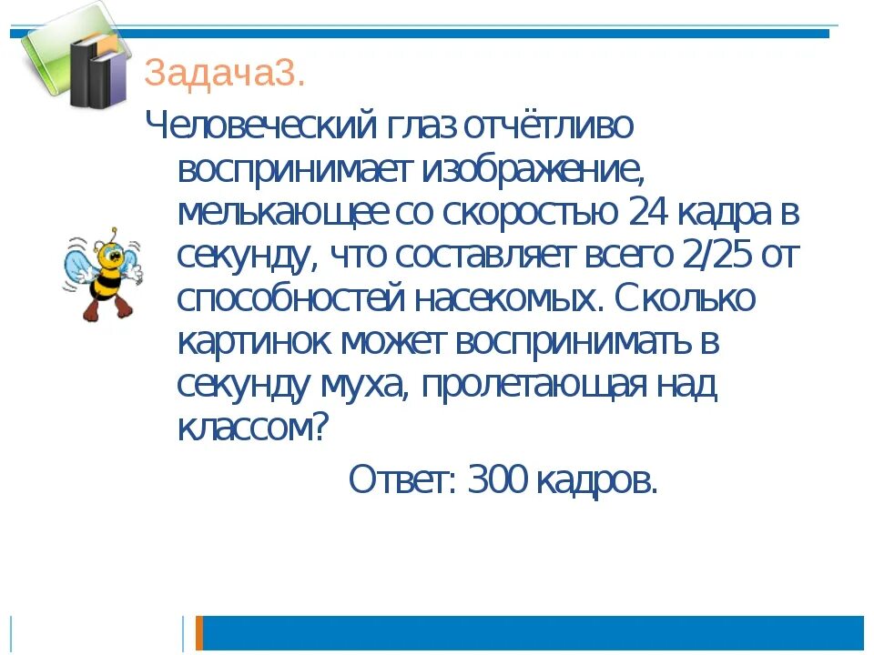 Сколько кадров в секунду глаз