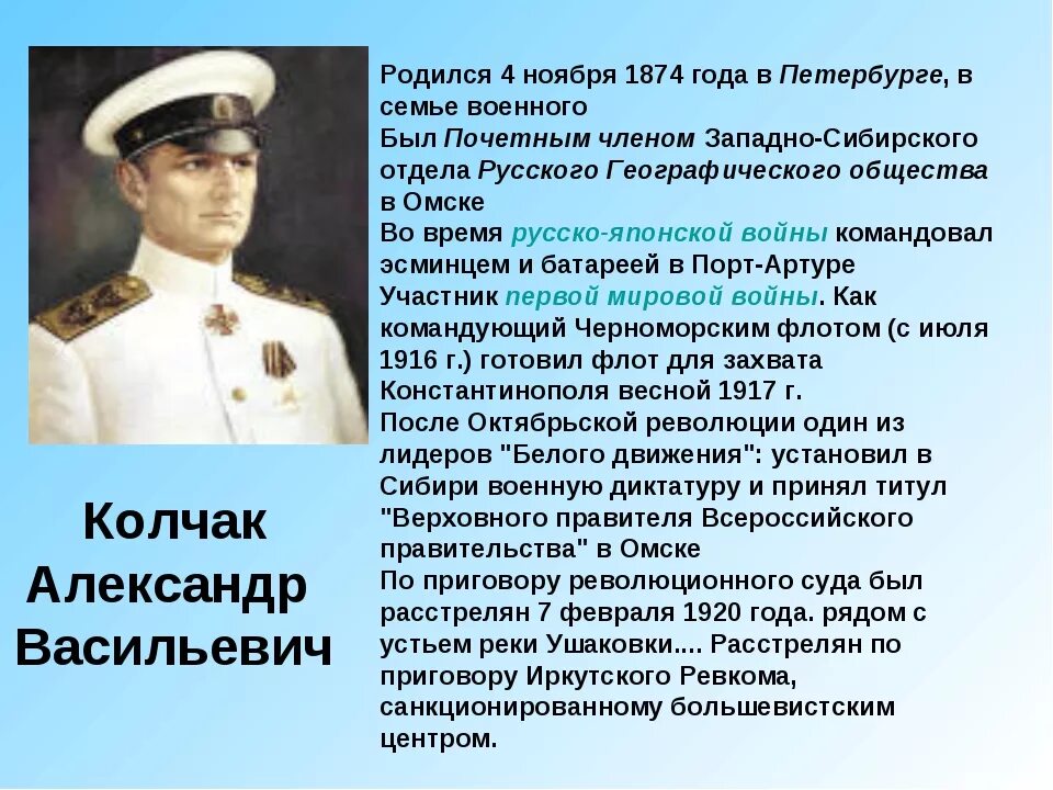 Верховный правитель россии с ноября 1918 г. Адмирал Колчак. Контр Адмирал Колчак. Адмирал а.в. Колчак 1918.