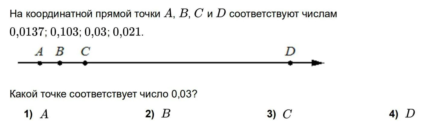 Отметьте на координатной прямой 69. 0,03 На координатной прямой. На координатной прямой точки a,b,c и d соответствуют числам 0.103 0.03 0.021. На координатной прямой a b c и d соответствуют числам. На координатной прямой точками a b c d соответствует 0,0137.