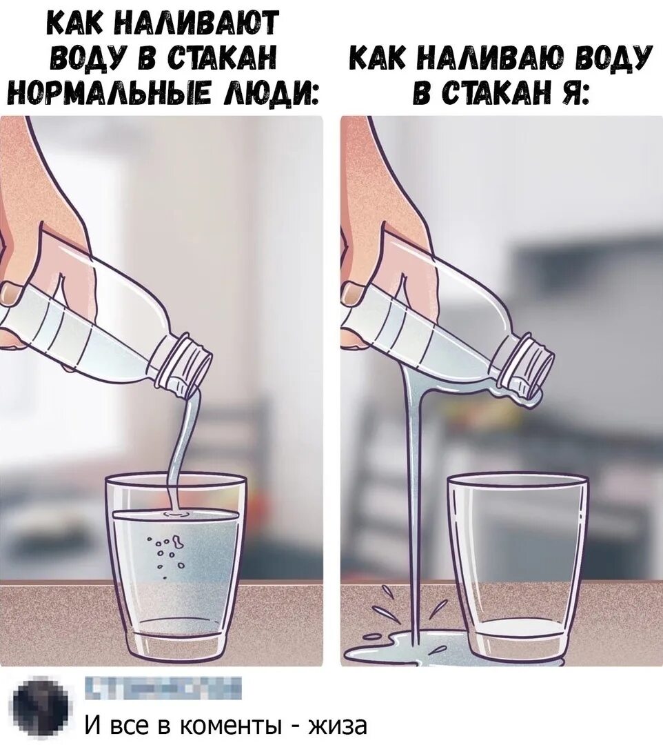 После налить