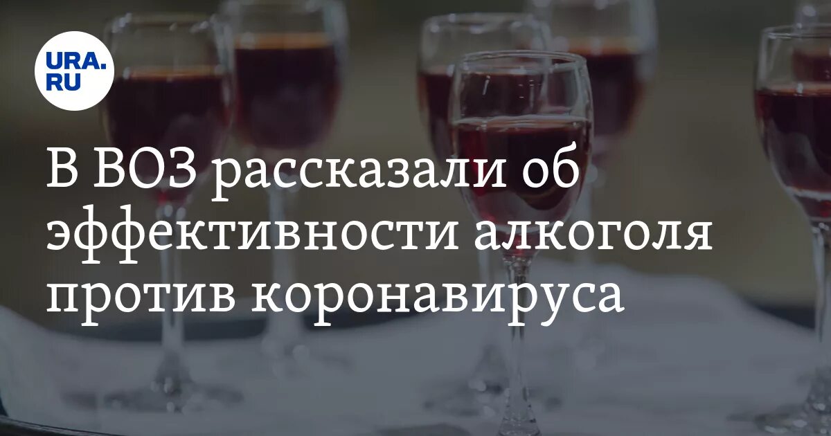 Можно пить при ковиде
