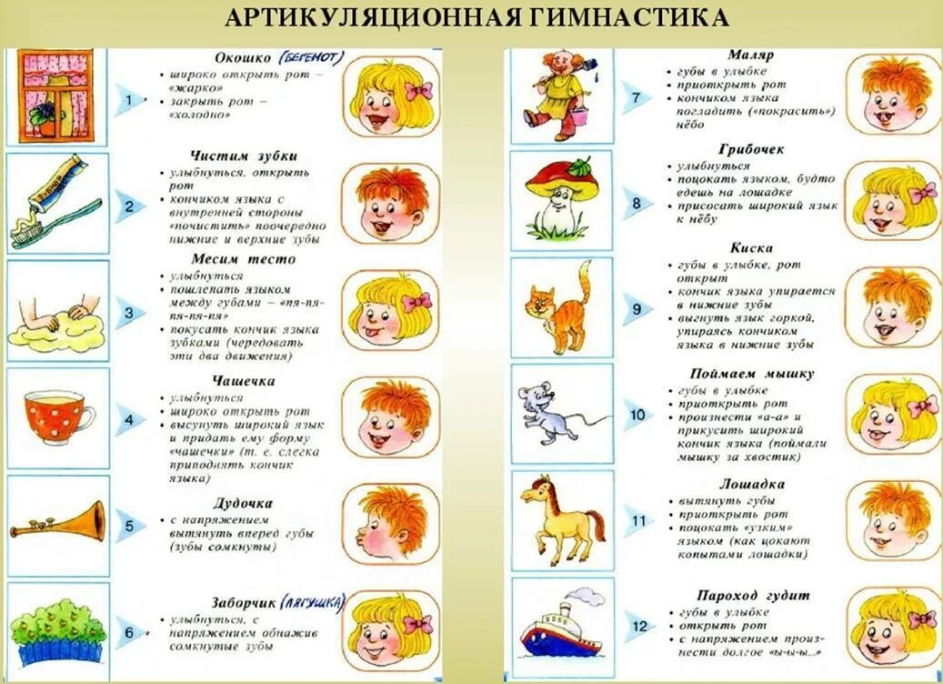 Логопедические занятия 3 4