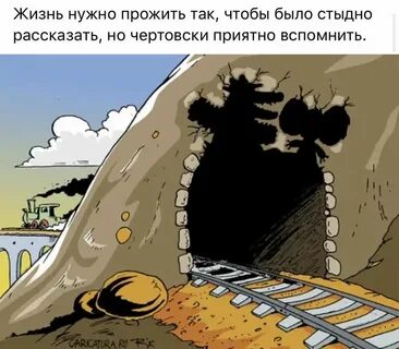 Пролом позади милый дом