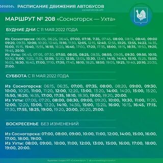 Маршрут 208 автобуса москва расписание