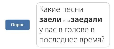 Заедите или заедете