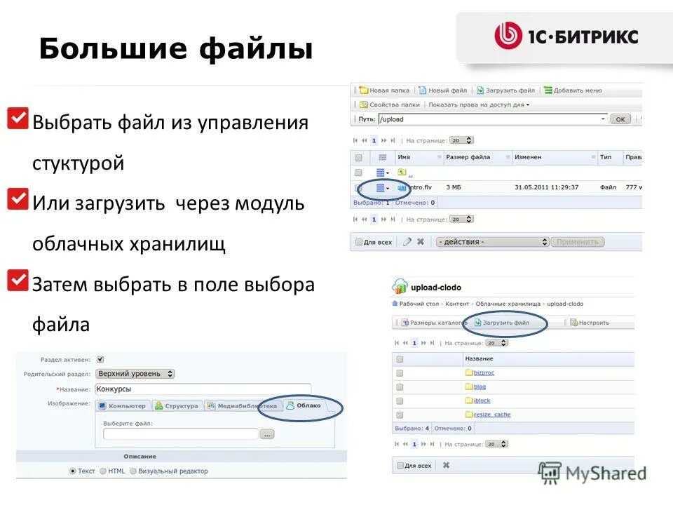 Отправить файл через облако. Через что загрузить файлы. Обмен файлами. Окно скачивания файла. Загрузка файла на сайте.