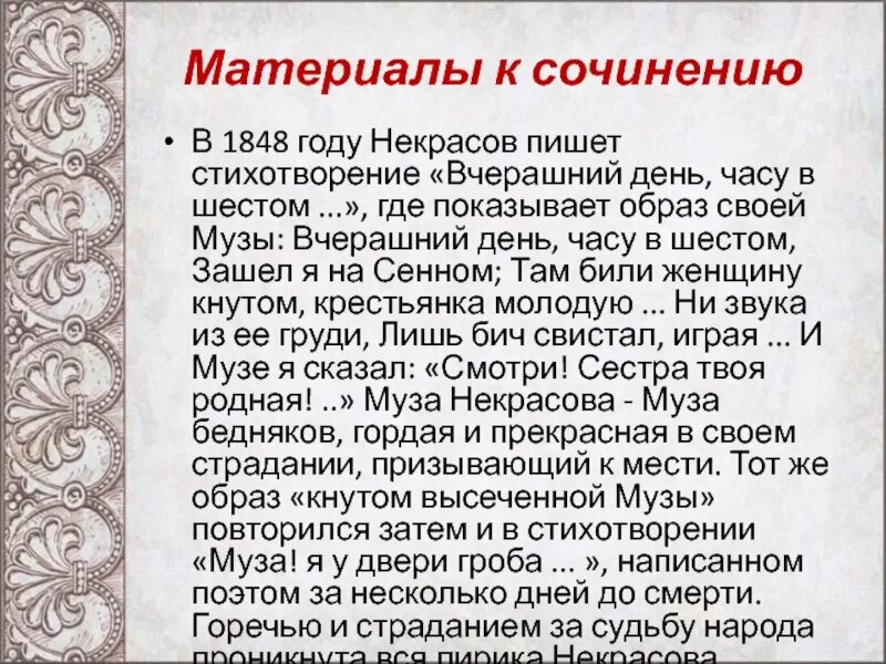 Анализ стихотворение вчерашний день