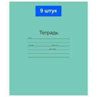 Зеленая тетрадь читать