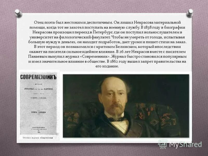 Некрасов поэт 19 века. Некрасов кратко. Н А Некрасов биография.