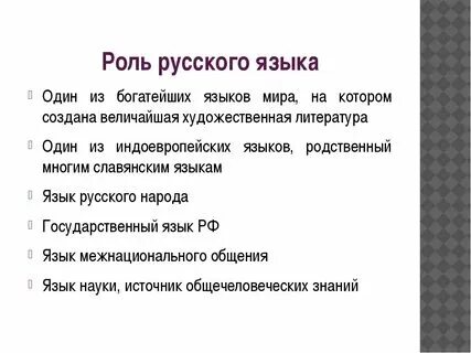 Убогий язык значение