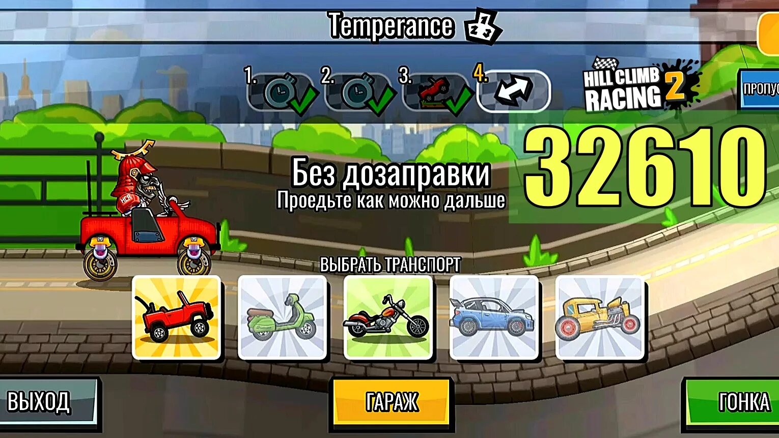 Рейсинг 2 читы. Hill Climb Racing 2. Hill Climb Racing персонаж. Hill Climb Racing гараж. Hill Climb Racing 2 скутер.