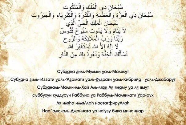 Какие зикры нужно читать