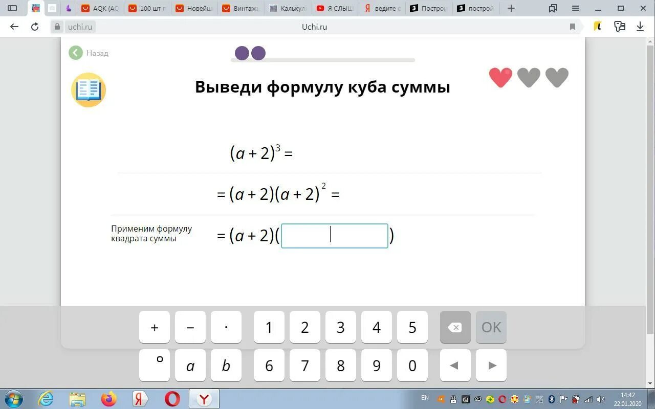 Вывести формулу суммы кубов (а+2)^3. Выведите формулу Куба суммы. Вывести формулу Куба суммы. Выведи форму Куба суммы. Заполни пропуски используя формулу куба суммы