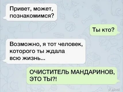 Флирт фразы с мужчиной пример