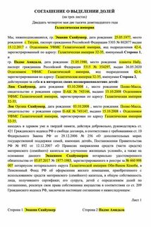 Как выделить доли в жилом доме