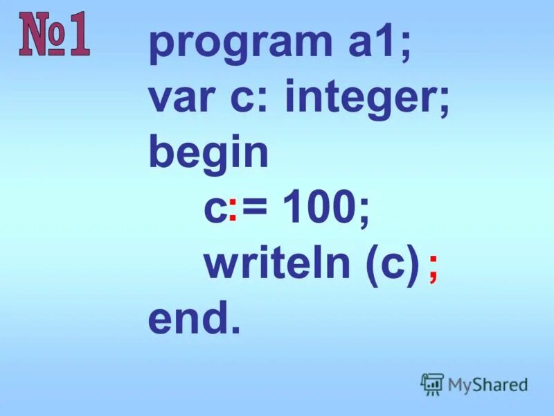 Var c. Найдите ошибку в программе program a1 var c integer begin с 4.75 writeln &#039;c c end.. i 5 while i do begin writeln привет i i =i+1. найдите ошибку в программе program a1 var c integer begin с 4.75.