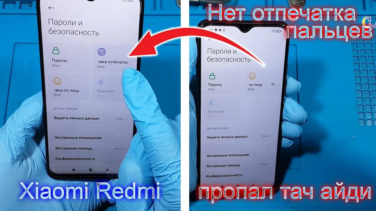 Ксяоми пропал отпечаток пальца. Пропал отпечаток пальца Xiaomi redmi9c. Редми 10 с отпечатком пальца. Сканер на телефоне ксяоми. Отпечаток пальца на телефоне редми