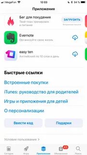 Где взять код приложения