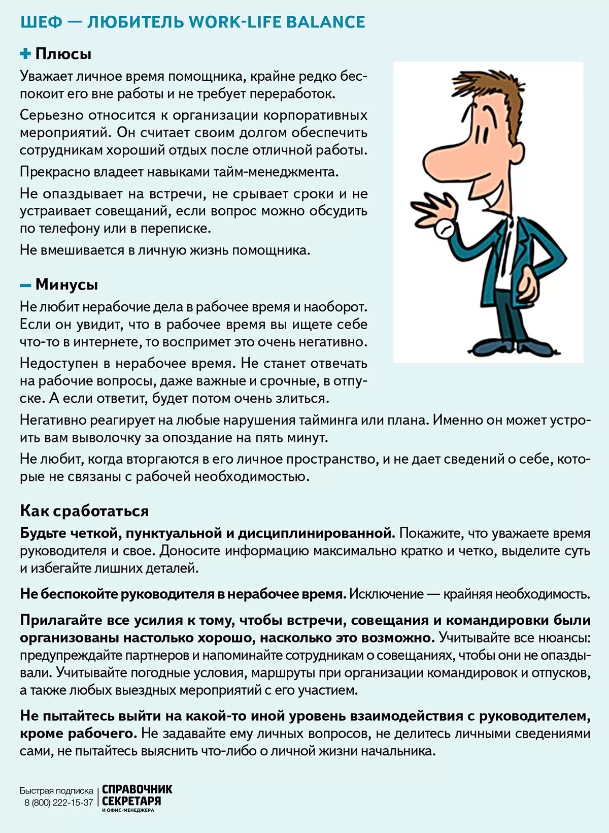 Как давать обратную связь сотрудникам? Развитие B2B продаж - Monster ADS Дзен