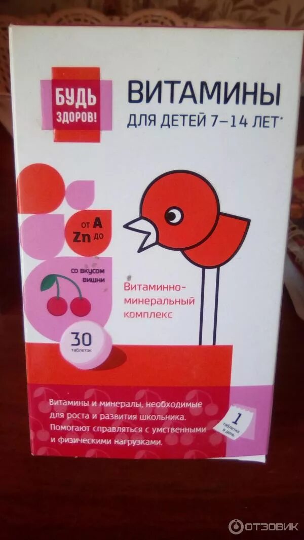 Витаминно-минеральный комплекс для детей. Витамины омега 3 будь здоров. Витаминно минеральный комплекс магний в6. Фирма будь здоров витамины. Витамины будь здоров.