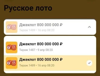 Повторный розыгрыш тиража 67