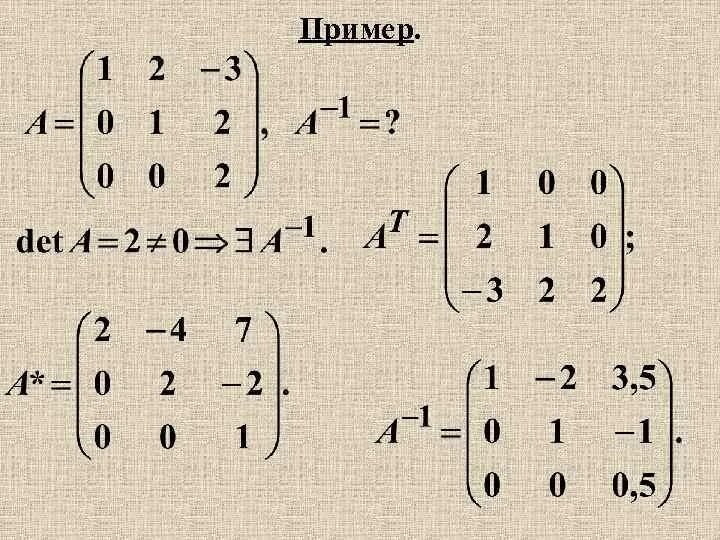 Теория определителей. Понятие определителя. Элементарное руководство по теории детерминантов. Пол х. Ханус в элементарном трактат по теории определителей.