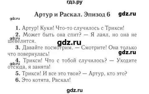Стр 104 английский язык 8 класс spotlight