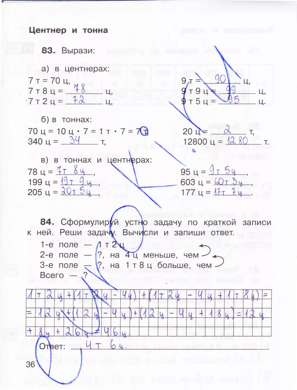 Математика 2 класс печатная тетрадь Захарова Юдина. Математика 2 класс Захарова печатная тетрадь 2 часть 66 стр. Е П Юдина математика 4 класс рабочая тетрадь 2 часть стр 36. О.А.Захарова е.п.Юдина математика 3 класс т2. Математика страница 36 задание 3