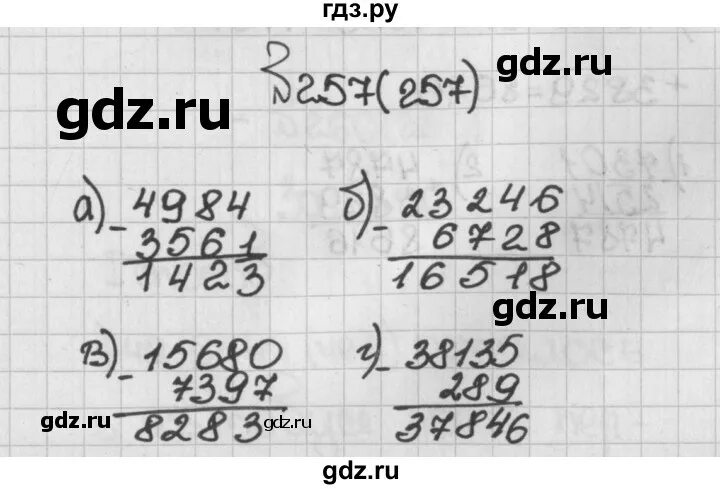 Математика 5 класс 257. Математика 5 класс номер 257. Упр 257 математика 6