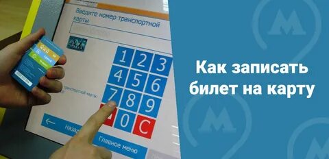Можно оплачивать проезд картой тройка электричку