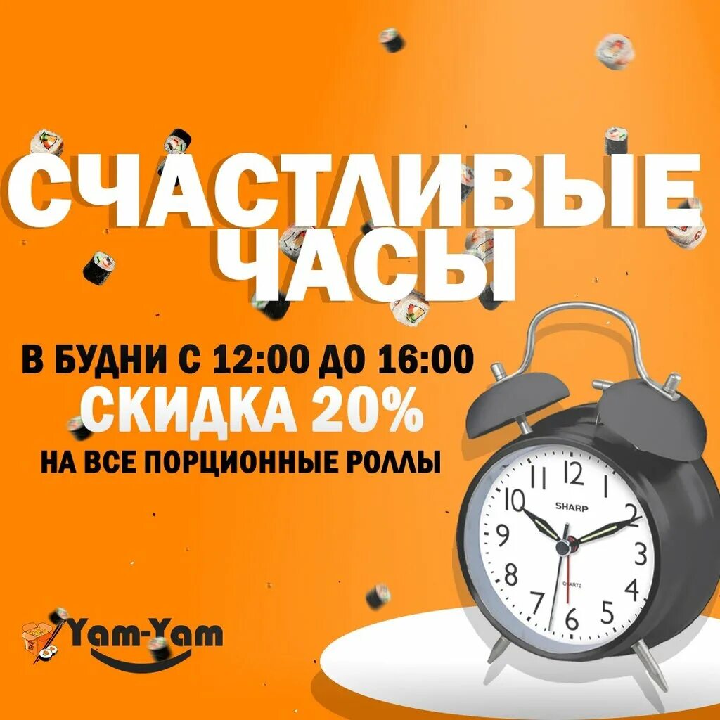 Акция счастливые часы. Счастливые часы листовка. Счастливый час. Warface счастливые часы. Акция счастливые часы.