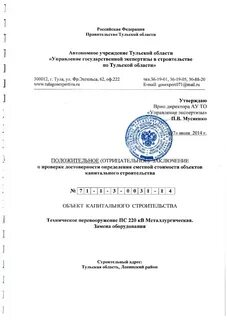 Заключение государственной услуги