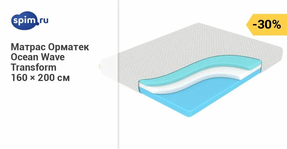 Матрас орматек океан отзывы. Матрас орматек base m 180х190. Матрас ocean max transform. Матрас mildex ocean 160х200. 160-200 матрас ocean max.
