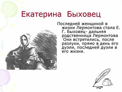Разочарование в жизни лермонтова