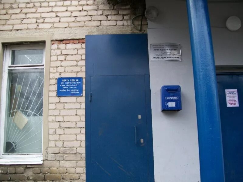 25. Почта соколово. Москва, соколово-мещерская улица, д. Кирова 36 сокол вологодская. Почта соколово.