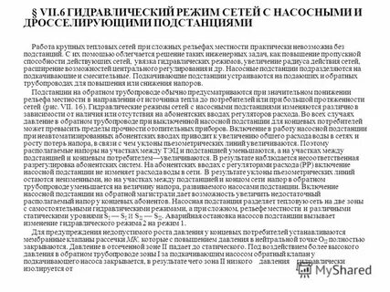 Тепловой режим тепловых сетей
