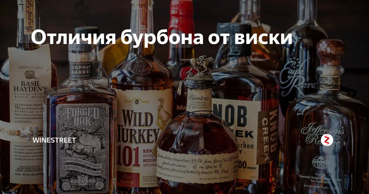 Чем отличается виски от скотча. Бурбон и виски разница. отличие бурбона от виски. скотч бурбон. скотч и бурбон разница.