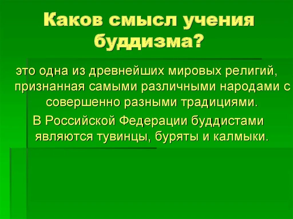 Каков смысл фразы