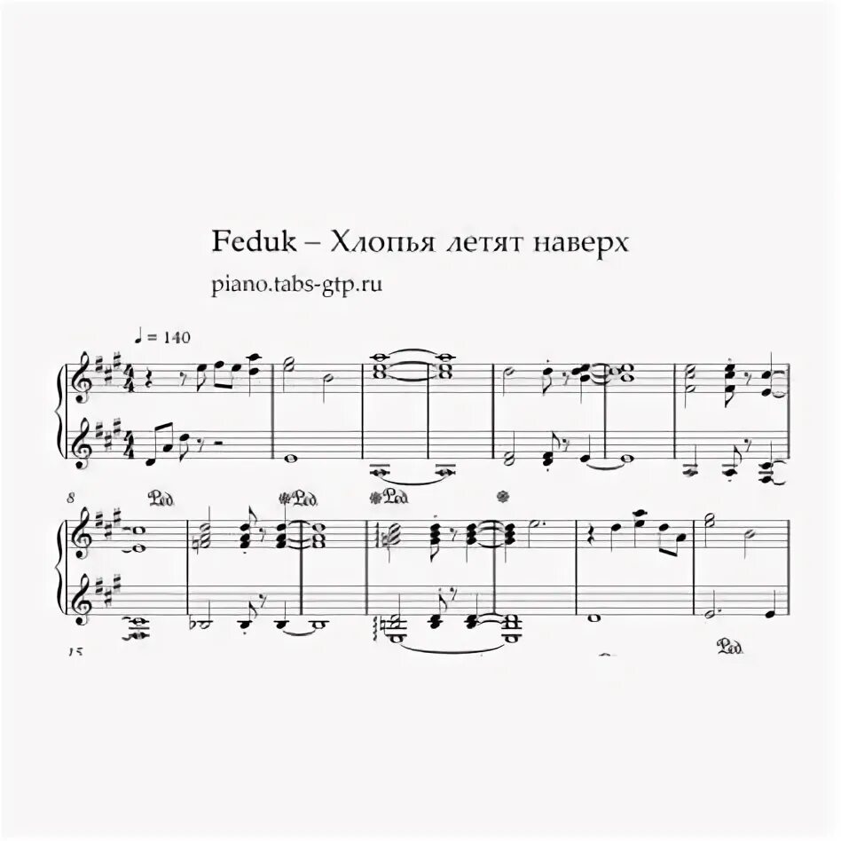 Аккорды на гитаре хлопья летят. Федюк хлопья ноты для фортепиано. feduk хлопья летят наверх ноты. федук хлопьями летят наверх ноты для фортепиано. хлопья летят наверх ноты для фортепиано.