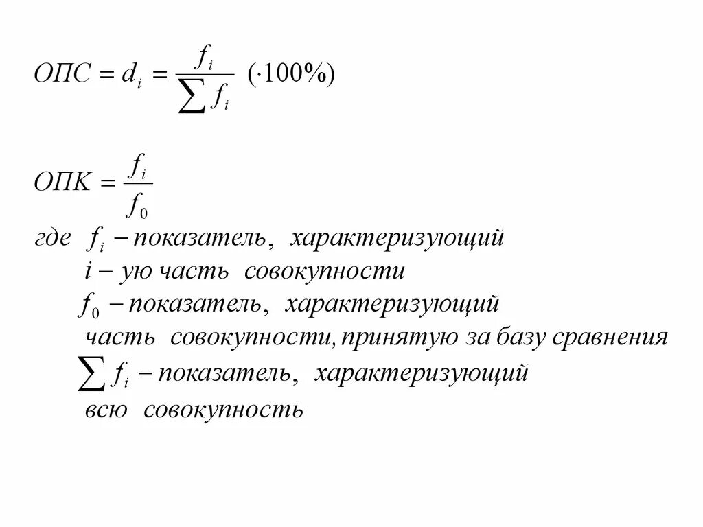 Рассчитать опс. Опк формула статистика. показатели опс. опс статистика. опс формула статистика пример.