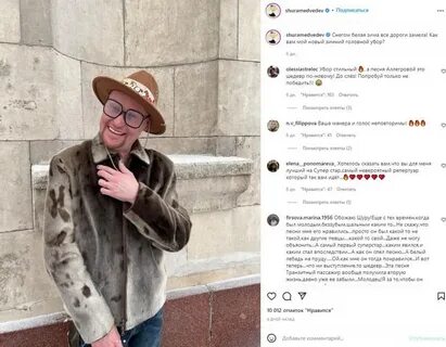 Шура пассажир суперстар